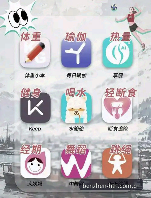 掌握BTM APP下载手机版的实用技巧，从一位体育爱好者的选择说起