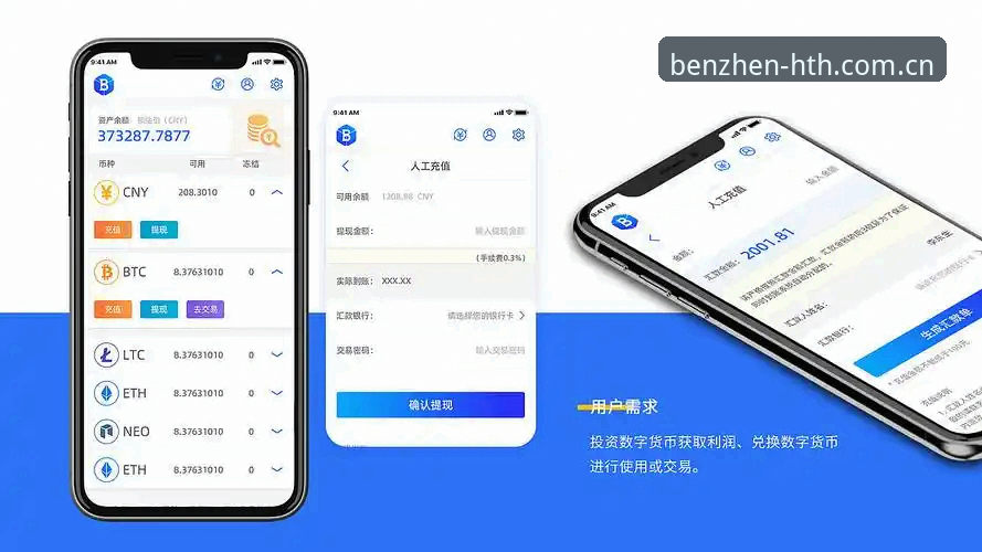 BTM APP下载最新动态：华体会体育移动端兼容性调整，45.6MB安装包先核对再升级